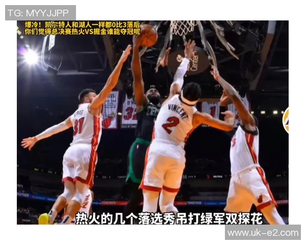 热火与凯尔特人激战2020年9月28日NBA东部决赛精彩回顾与分析